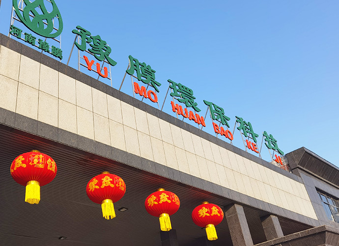 企業介紹 企業介紹