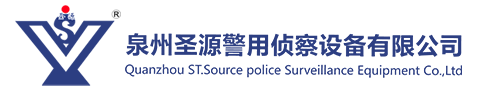 圣源警用 圣源警用
