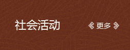 紀念館