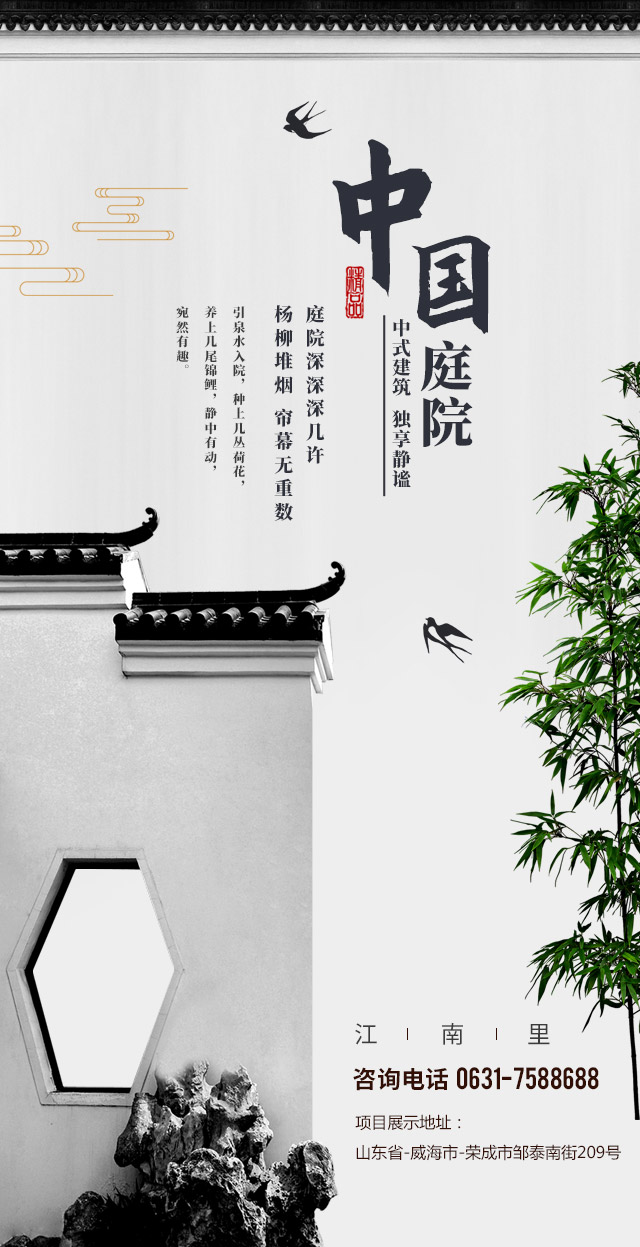 江南里