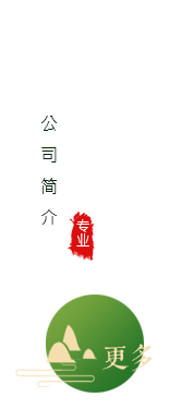 盛塘农业