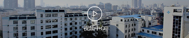 視頻中心