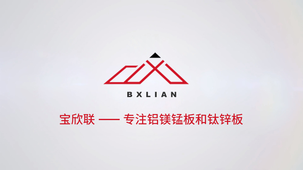  寶欣聯