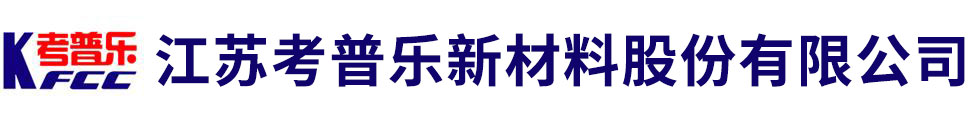 考普樂新材料 考普樂新材料
