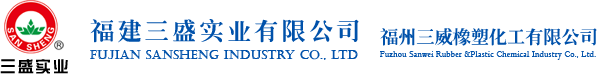 福建三盛实业有限公司