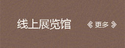 紀念館