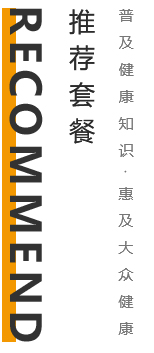  豐城普惠健康體檢管理有限公司