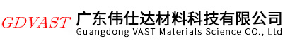 廣東偉仕達(dá)材料科技有限公司