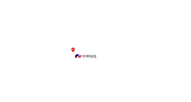 中坤电线 中坤电线