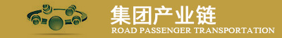 集团产业链