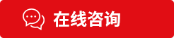在線留言 在線留言