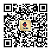天成建設(shè)