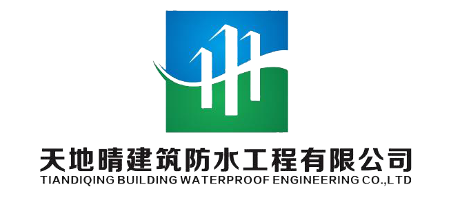 天地晴建筑防水