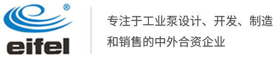 毅飞泵业（福州）有限公司