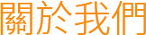 这是描述信息 这是描述信息