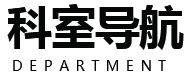  哈爾濱市香坊區(qū)幸福醫(yī)院,新香坊社區(qū)衛(wèi)生中心