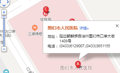 通化市人民医院