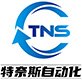 特奈斯