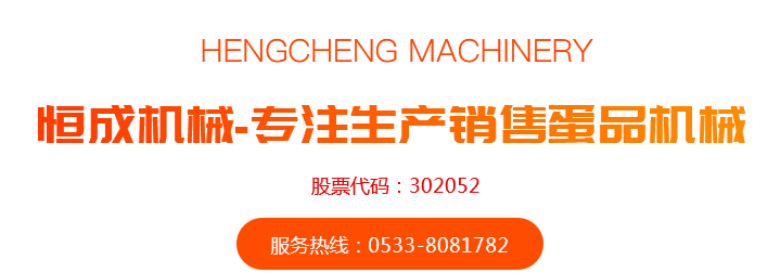 恒成機械 恒成機械