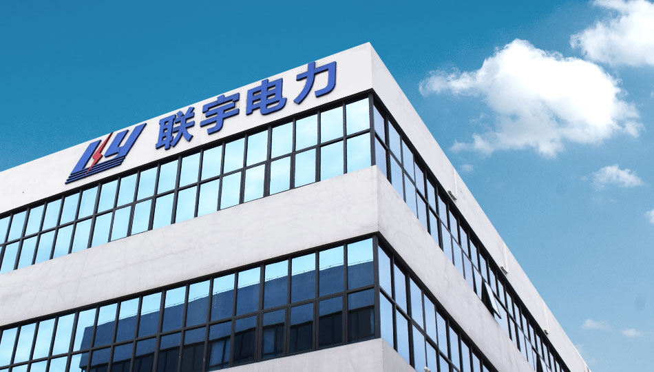 聯(lián)宇電力工程