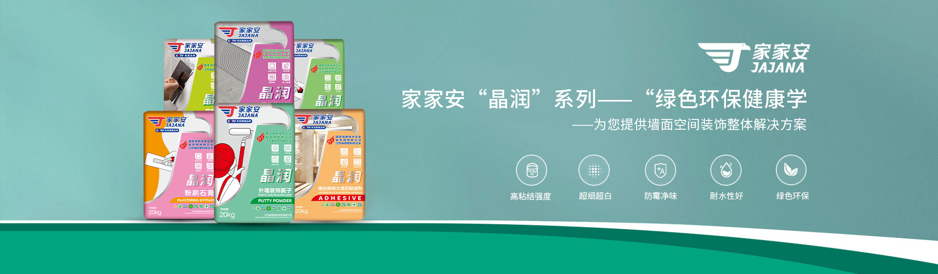 瓷磚粘結(jié)劑系列