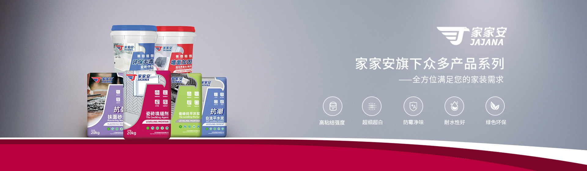 瓷磚粘結(jié)劑系列