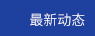 四川凱邁新能源有限公司