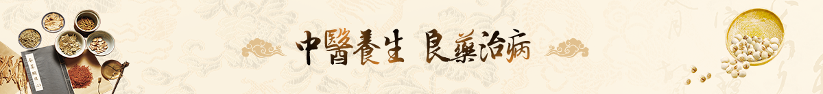 安國市中醫院 安國市中醫院