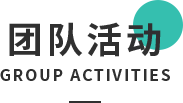 景华生态 景华生态