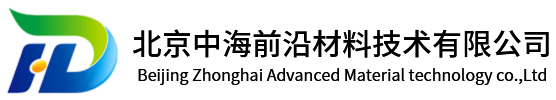 北京中海前沿材料技術有限公司