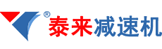 江蘇泰來減速機有限公司