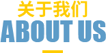 偉涂機(jī)電 偉涂機(jī)電