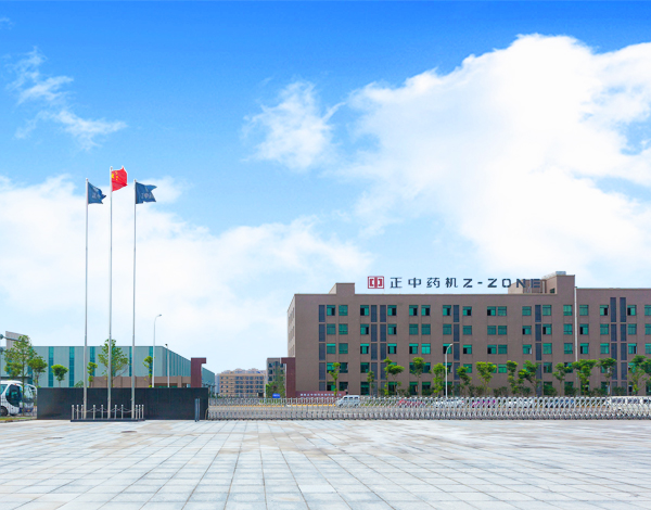 湖南正中制药机械有限公司