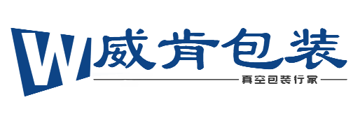 威肯包裝 威肯包裝