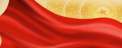 《華夏千秋·民族根脈》顧問(wèn)委員會(huì) 《華夏千秋·民族根脈》顧問(wèn)委員會(huì)