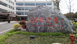 通寶 通寶