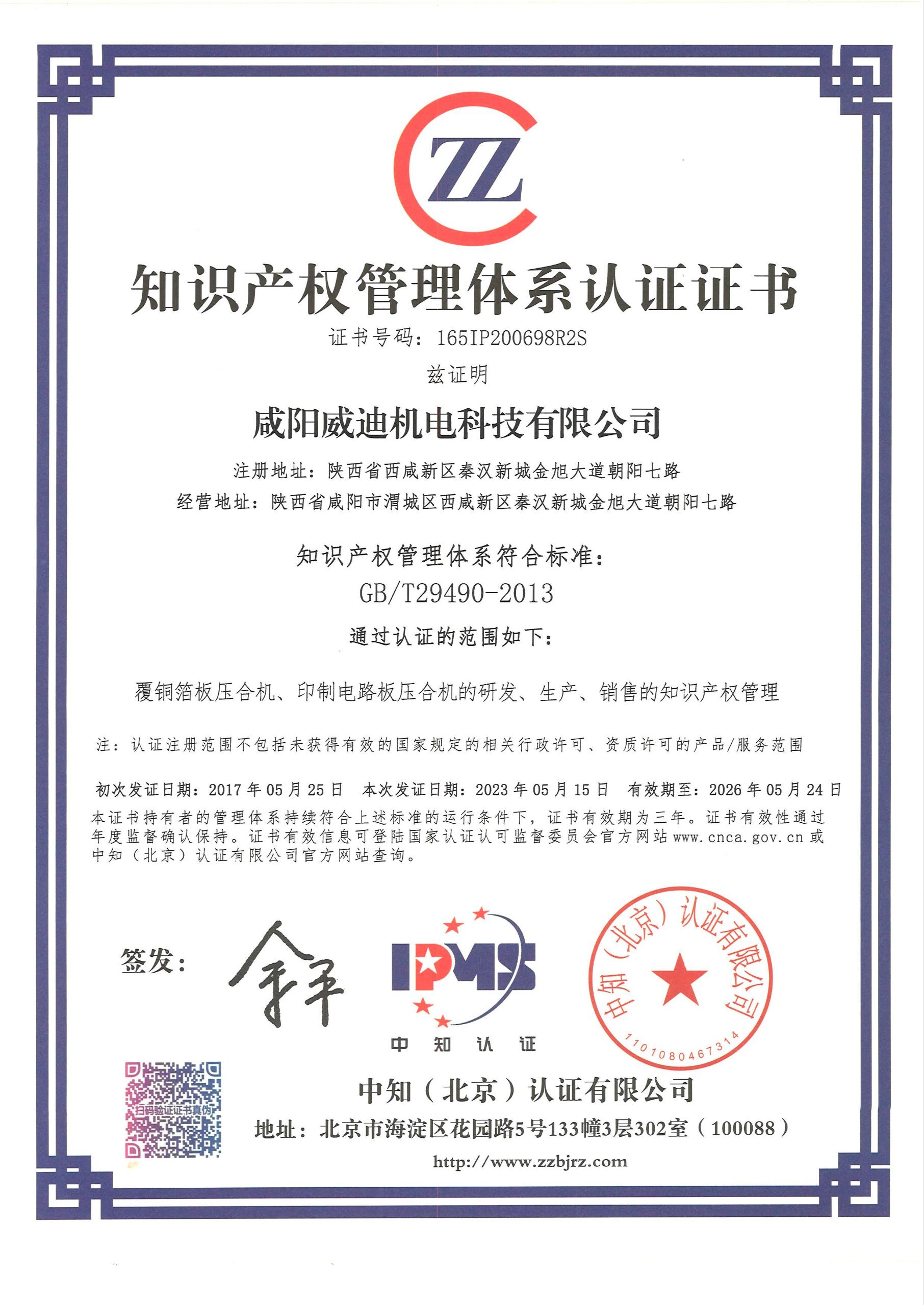企業榮譽 企業榮譽