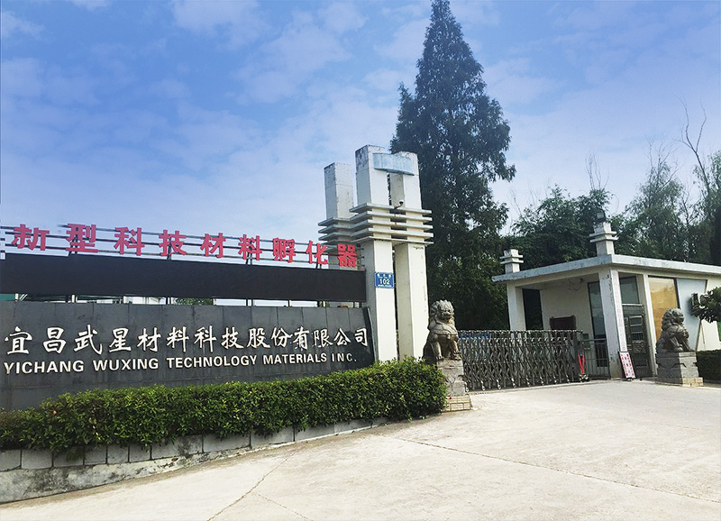 Yichang Wuxing Material Technology Co., Ltd.