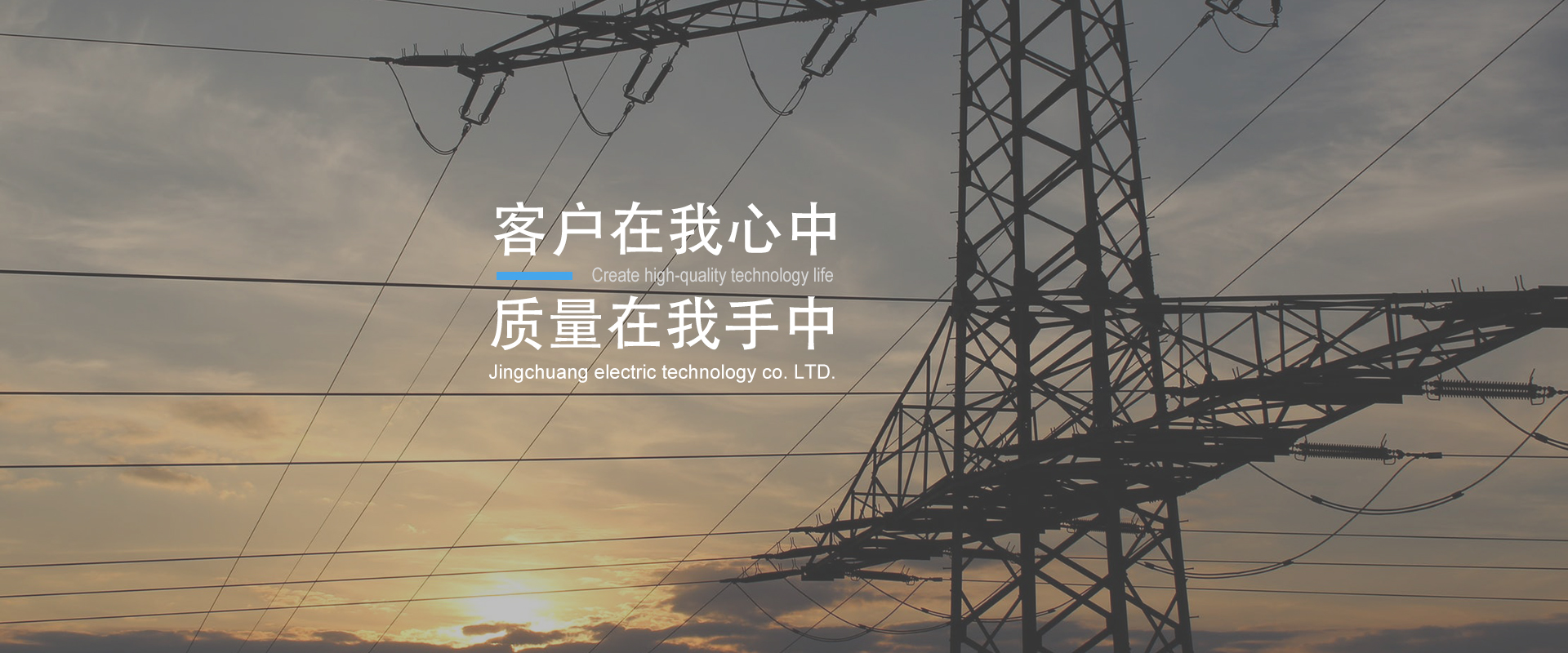煙臺(tái)市精創(chuàng)電氣科技有限公司