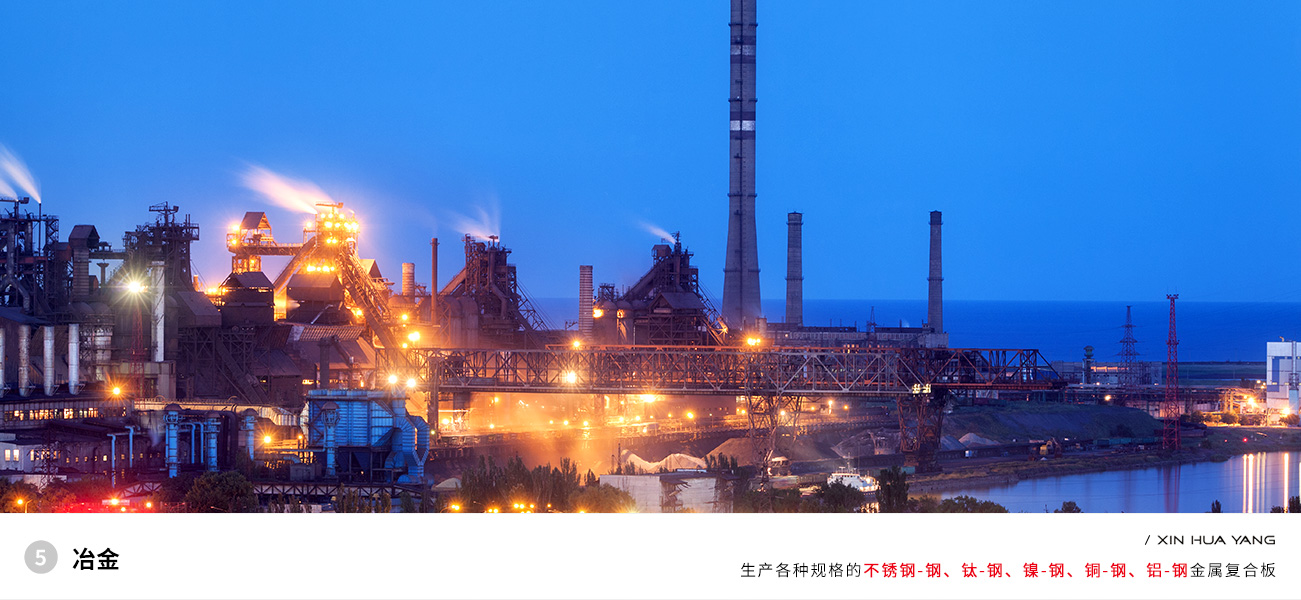 遼寧新華陽(yáng)偉業(yè)裝備制造有限公司