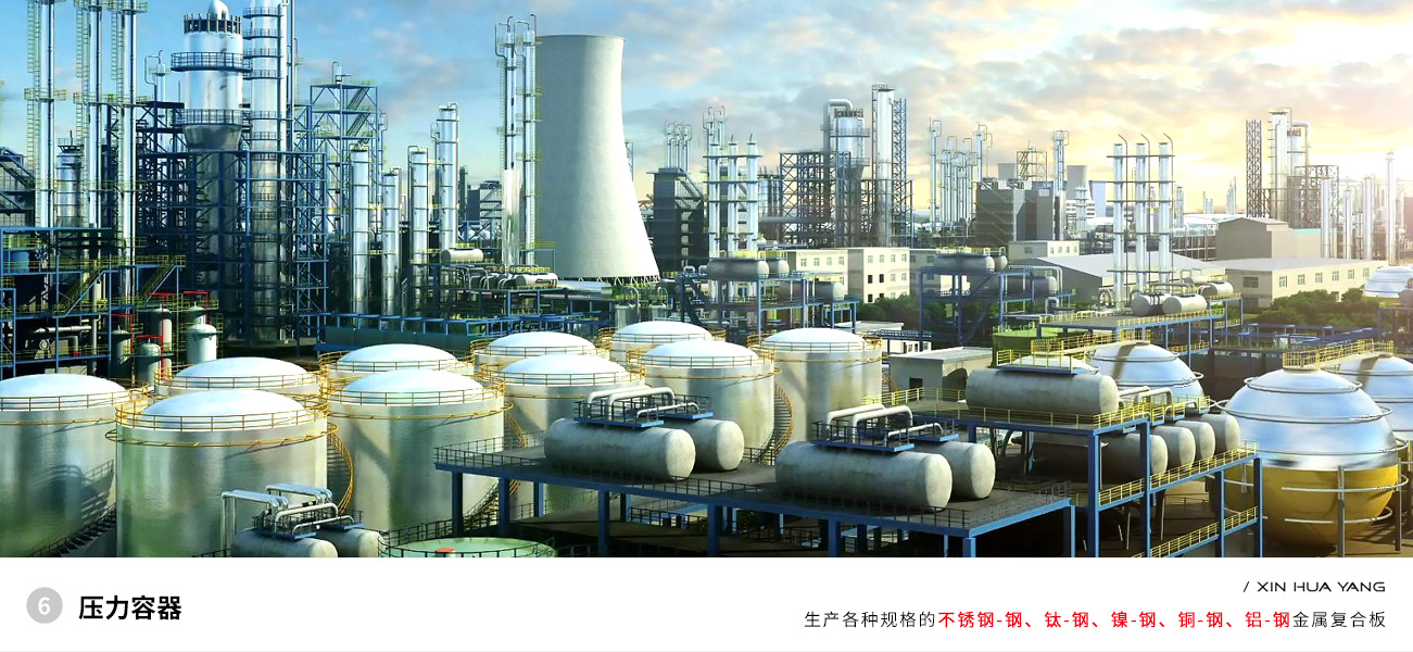 辽宁新华阳伟业装备制造有限公司