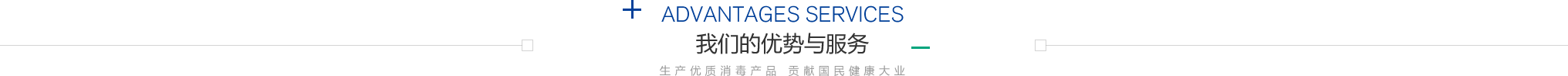 山東消博士消毒科技股份有限公司
