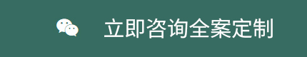 定制
