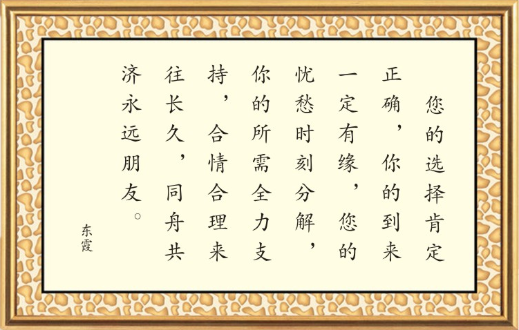 董事長致辭 董事長致辭