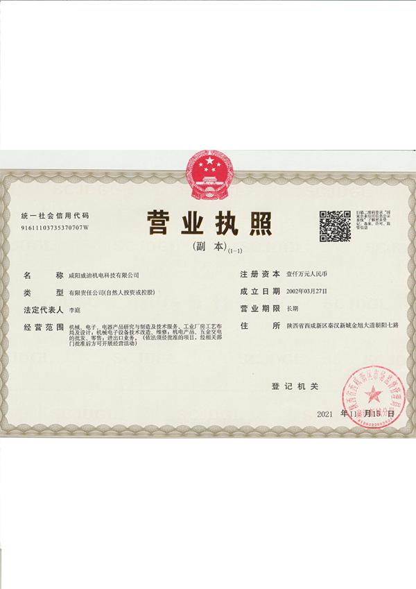 企業榮譽 企業榮譽