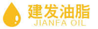 江西省建发油脂有限公司