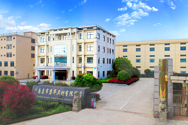 南昌市康華衛材有限公司 南昌市康華衛材有限公司
