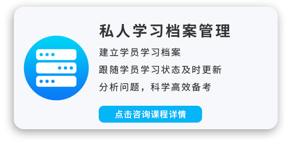 私人學習