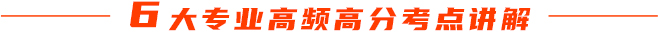 考點講解 考點講解