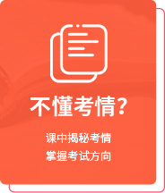 考情 考情